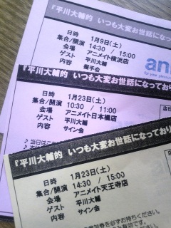 �����L�O�C�x���g