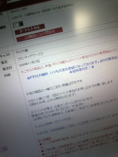 �C�x���g�ǉ��I