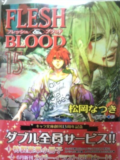 FLESH��BLOOD(15)