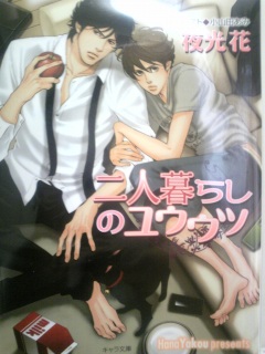 ��l��炵�̃��E�E�c