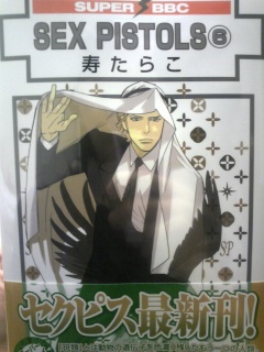 SEX PISTOLS 6